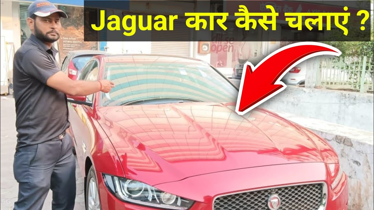 Jaguar Automatic Car Kaise Chalaye | Automatic Jaguar Car Kaise Chalaye | Jaguar Car Kaise Chalaye