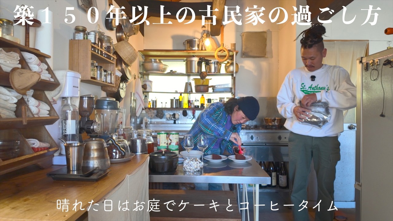 [山暮らしVLOG] 宮崎の買い物ルーティンと1日ごはん。｜家が寒すぎるのでお庭でケーキとコーヒー