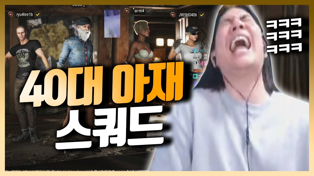 랜쿼드에서 평균연령 40대 아재스쿼드를 만났습니다 ㅋㅋㅋㅋ