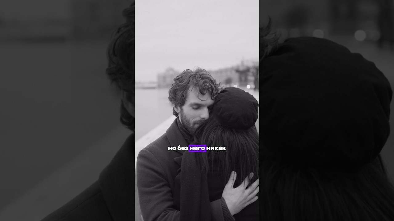 Вы любите слишком сильно 💔
