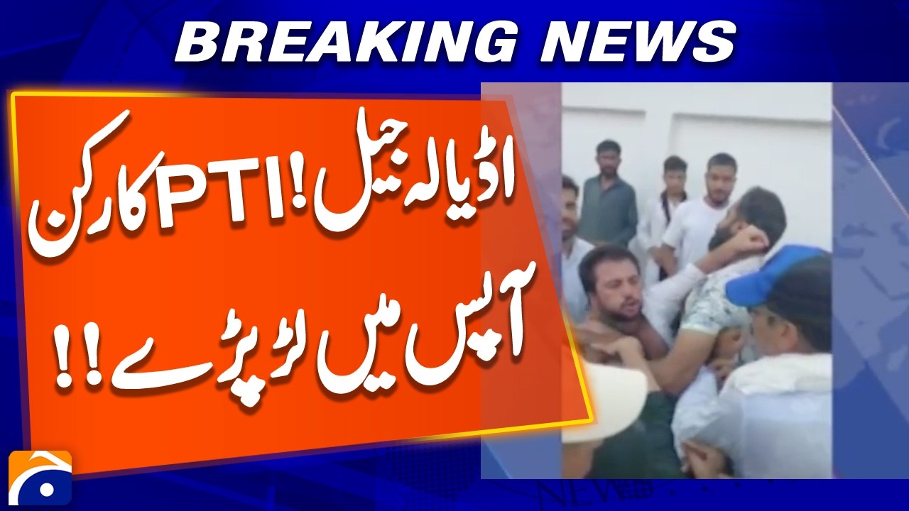 PTI workers clash at Adiala Jail Gorakhpurna in Rawalpindi | Geo News