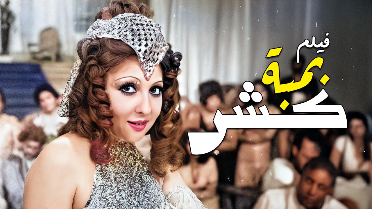 فيلم 