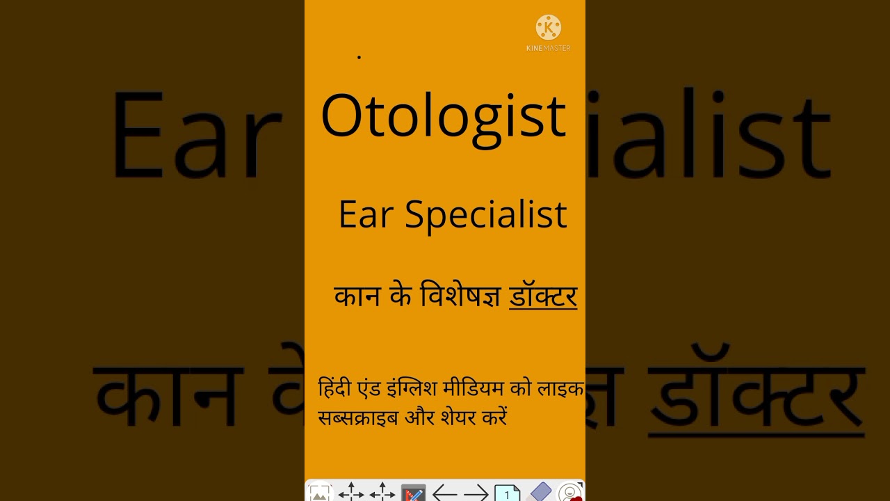 Otologist को हिंदी में क्या कहते है /#short /#educational /#SSCCGL #Vocab #Hindiandenglishmedium
