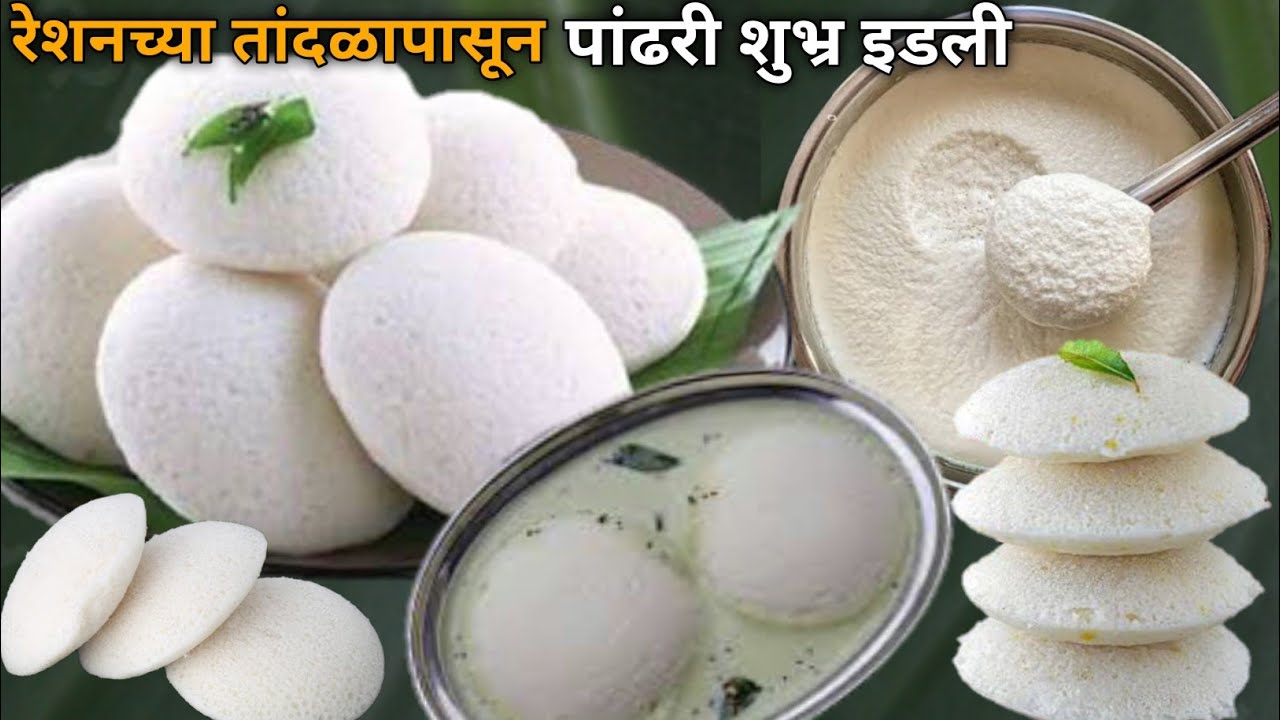 पीठ आंबवण्याची ही वेगळी पद्धत वापरून 100% जाळीदार इडली आणि चटणी | Idli Recipe | Idli chutney