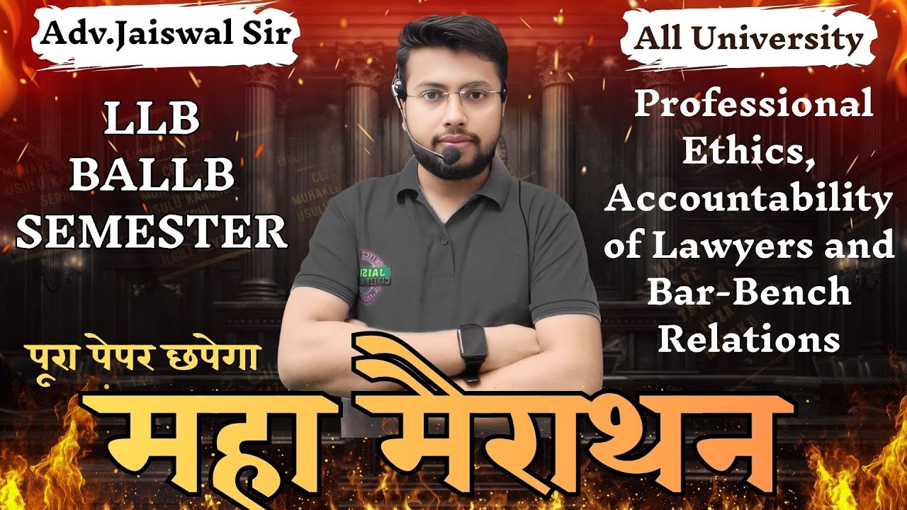 Professional Ethics | Accountability of Lawyers | Bar&ndash;Bench Relations | MAHA MARATHON CLASS