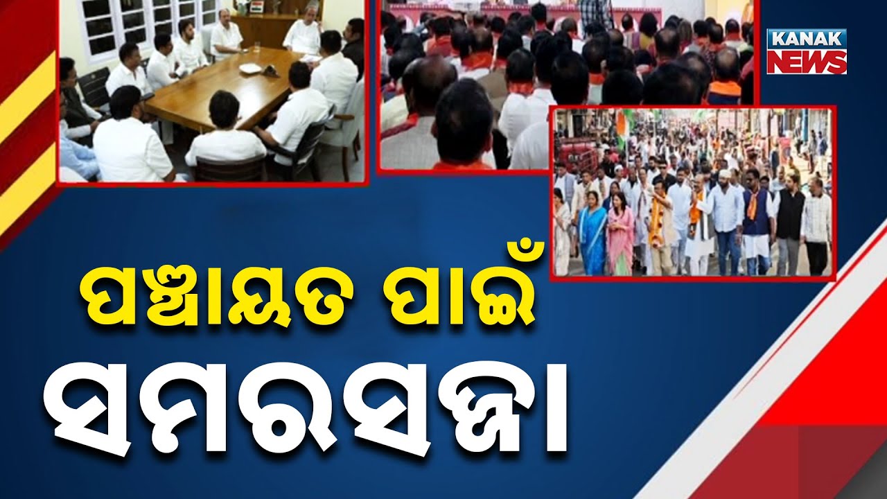 Odisha Panchayat Elections: Which Party Will Lead at Grassroots Level?