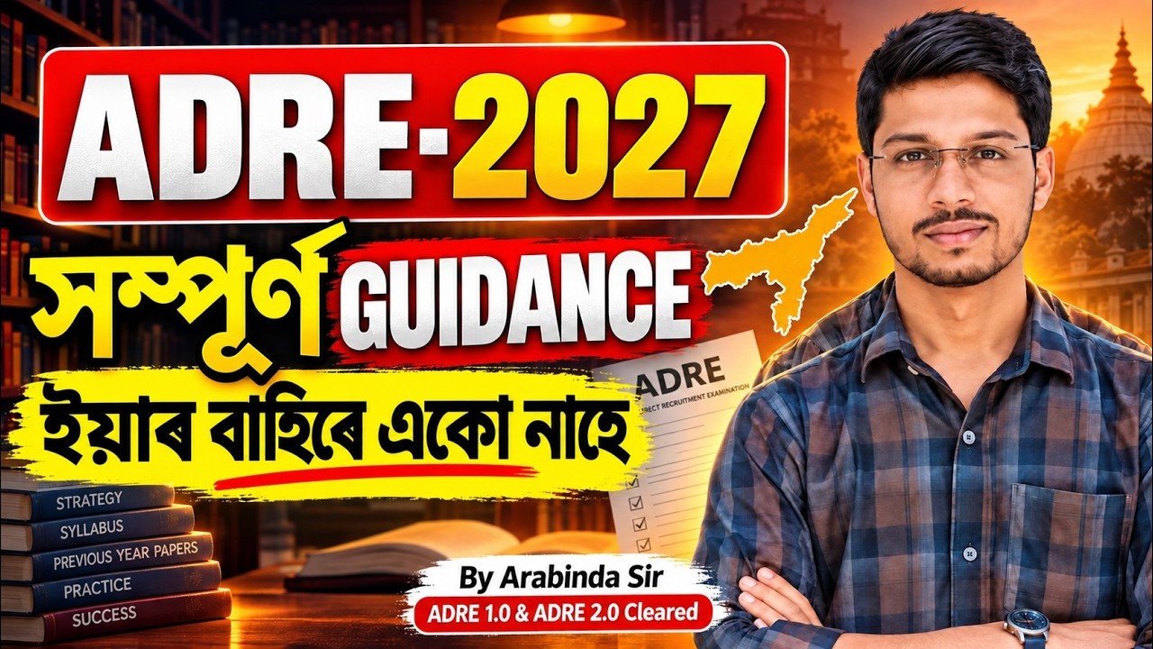 ADRE 3.0 COMPLETE GUIDANCE BY ARABINDA SIR PRESTUDY