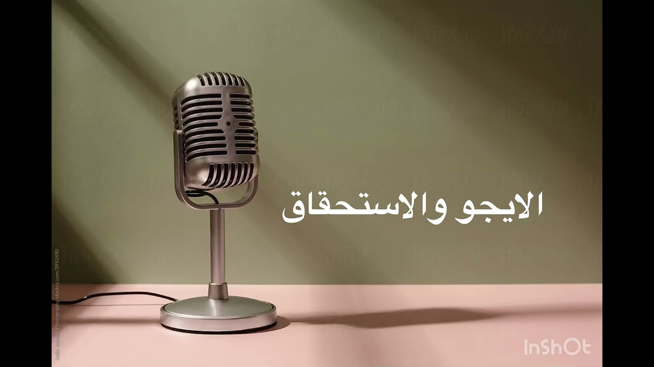 ازاي اعرف الصوت اللي جوايا صوت الايجو ولا صوت الاستحقاق🎙️🤍