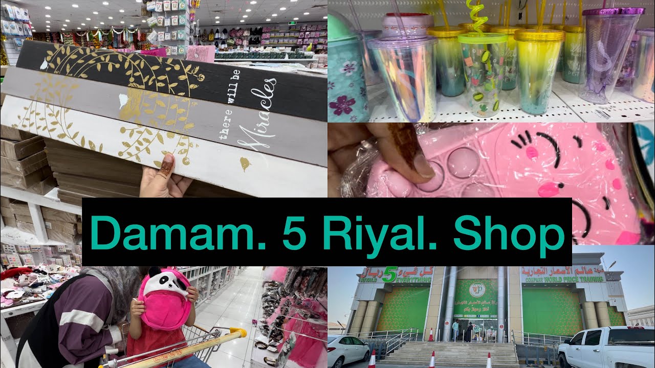 Dammam 5 riyal shop | cheapest shopping center in Saudi Arabia @sweetvlog