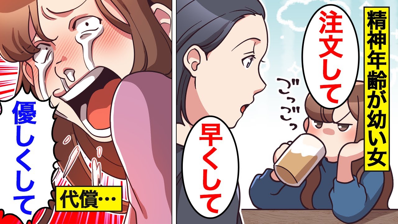 【漫画】精神年齢が子供のまま大人になった勘違い女たちの末路。大学生ノリが抜けない女・ネットリテラシーが低い女・何でもやってもらおうとする女・41歳のオーバーリアクションな女【オンナのソノ総集編】