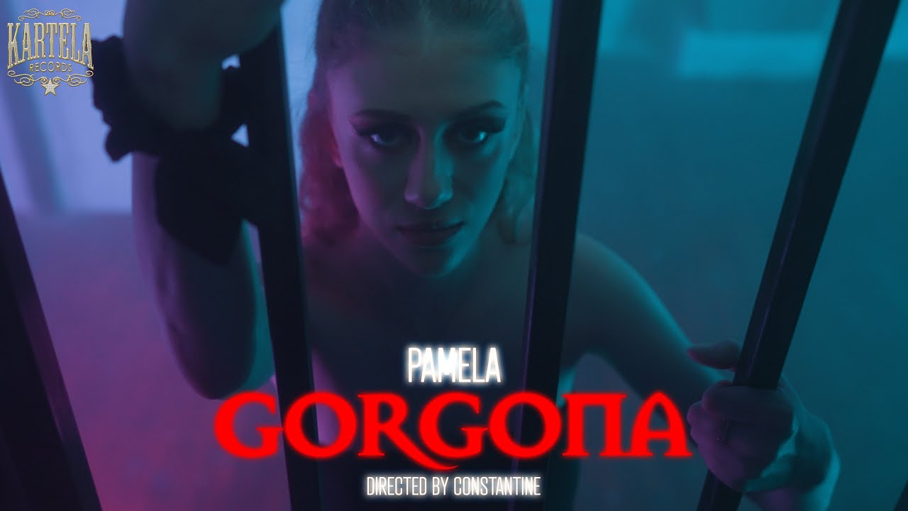 PAMELA -  GORGONA [Official Music Video] (Prod. by ILYAH)
