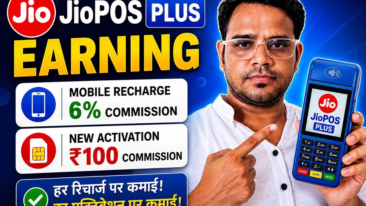 Jio POS Plus Se Earning Kaise Kare | Mobile Recharge & New Activation Commission@TechRehan786 #jio 