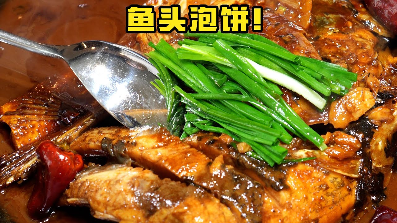 【千島湖魚味館】在北京排得上號的魚頭！一點土腥味沒有！| 特廚隋卞 @ChefSuiCooking 隋卞做