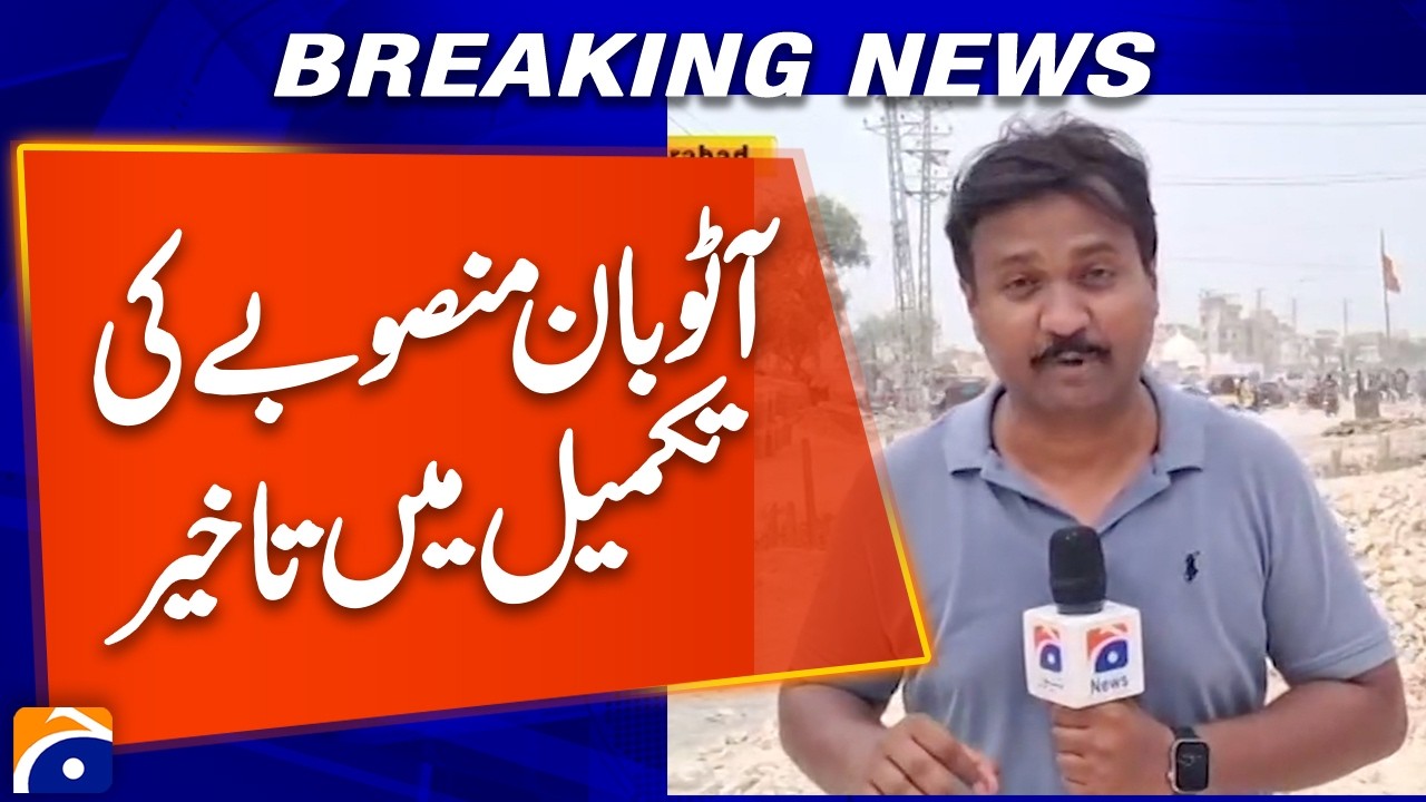 Auto Ban Project Delayed | Major Setback Raises Public Concerns | Breaking News
