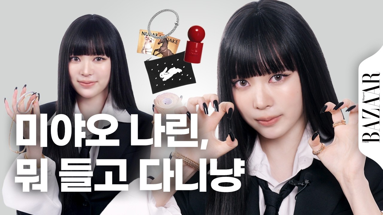 미야오 나린이 바자에서만 공개한 네 컷 사진은? 🐈‍⬛ #인사이드백