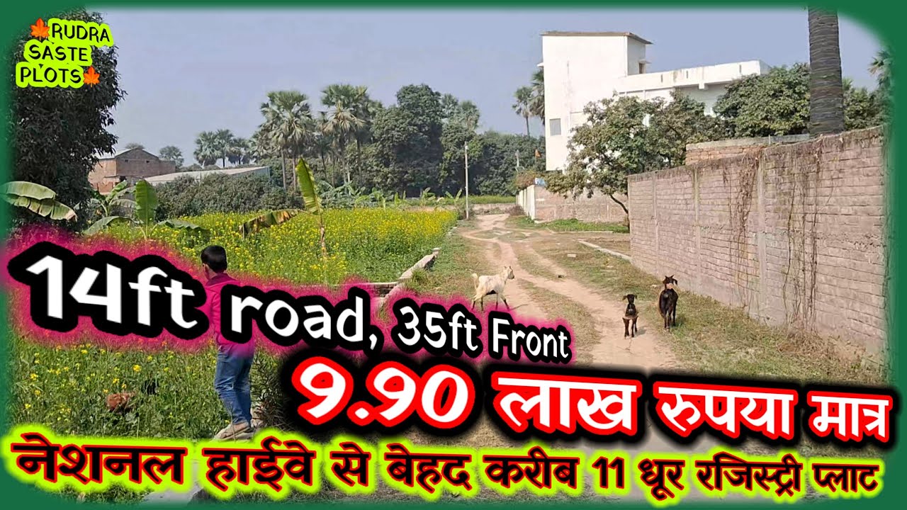 11 dhur registry plot sale in muzaffarpur near National highway ##realestate(470)