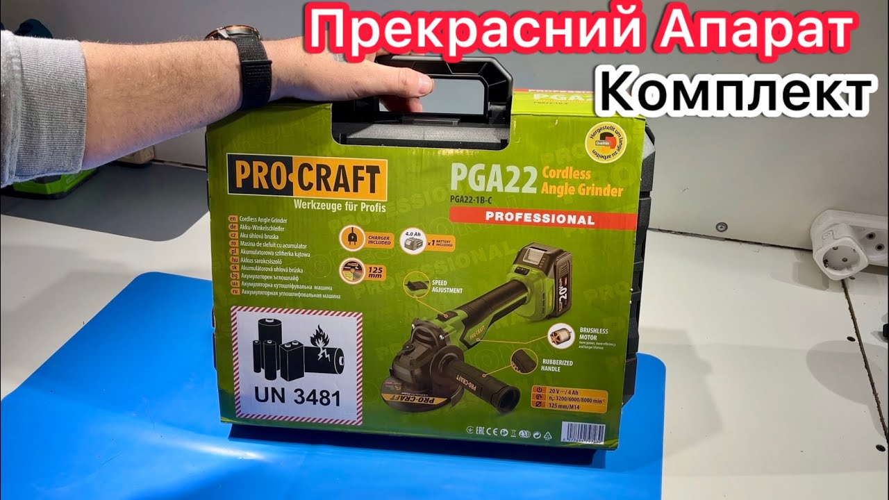 Обзор Procraft PGA22 Аккумуляторная болгарка полный комплект Кейс АКБ и зарядка
