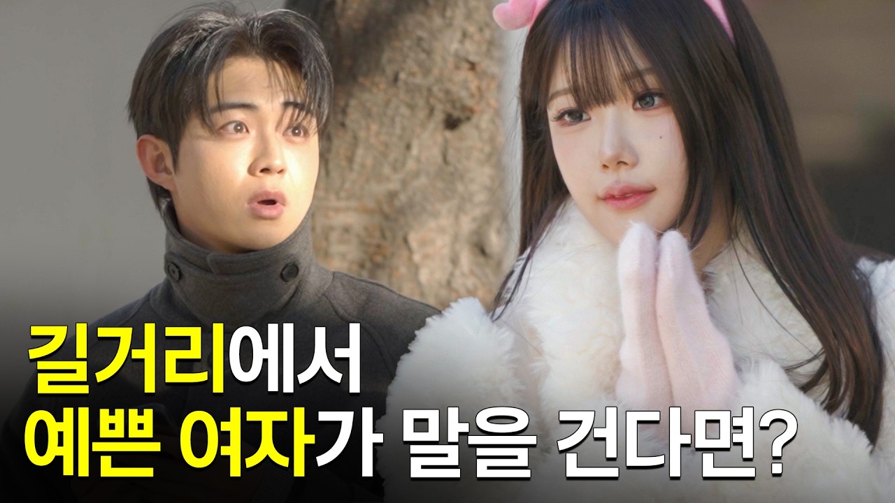 핫팩을 나눠준 예쁜 여자가 알고 보니 아이돌이라면? 클라씨 채원 편