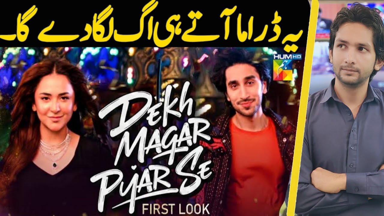 Dekh Magar Pyar Se REACTION 😍 | Yumna Zaidi & Hamza Sohail Chemistry Sets HUM TV on Fire!
