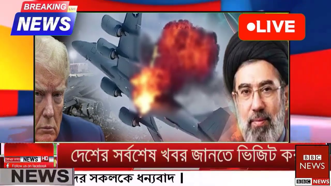 আন্তর্জাতিক বাংলা খবর BBC World News 14 Mar'2026 || World News Bangla || International News Today