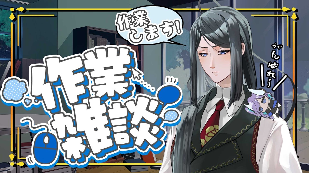 【雑談】そういえば日常【ミシェル】