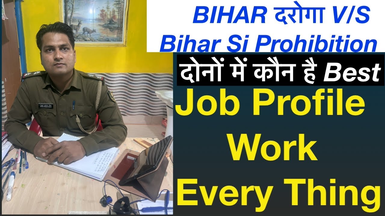 Bihar Daroga और Bihar SI Prohibition दोनों में कौन है Best 👍 #biharsiprohibition #biharsi
