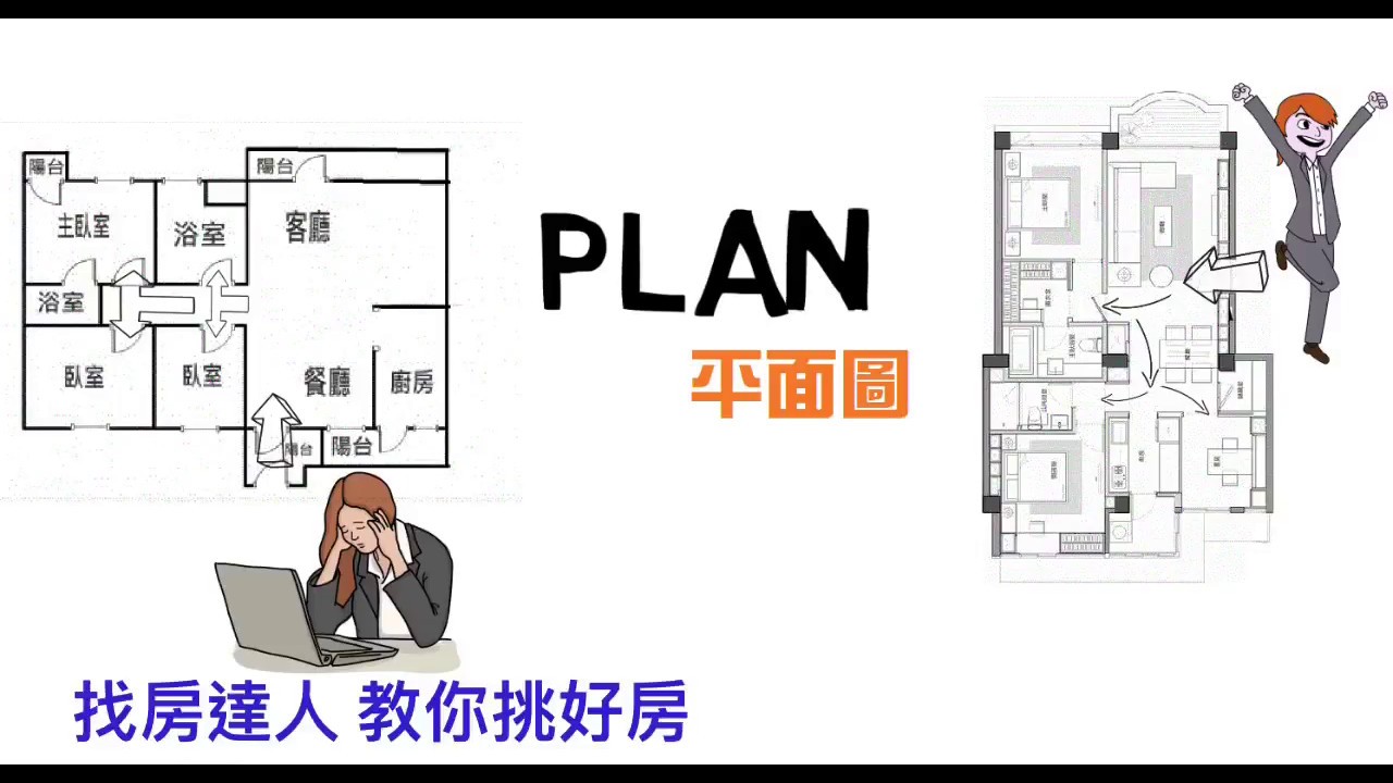 【一千個要買的理由】坪效