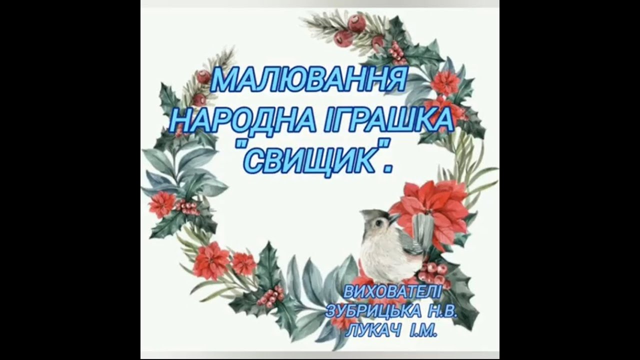 Малювання 
