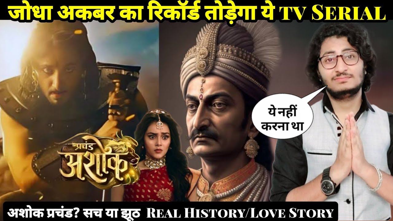 Prachand Ashok Real or Fake ? Samrat Ashok Real history, Ashoka kaurwaki love story ,Ashok samrat