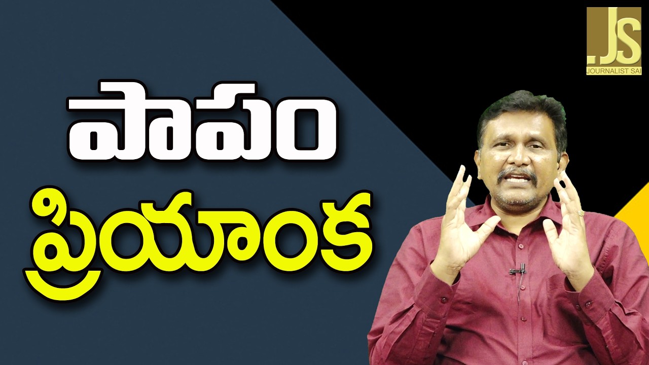 Priyanka Need To Learn  || పాపం ప్రియాంక