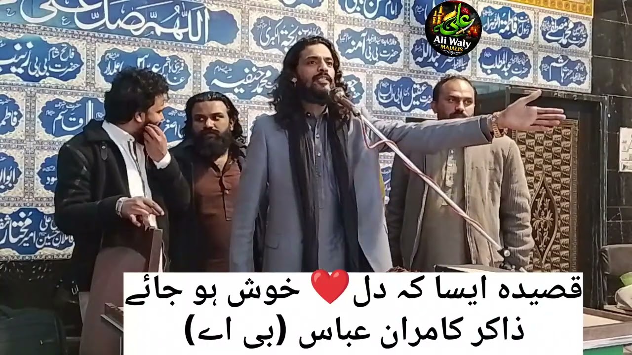 QASIDA Kamran Abbas BA Zakir Kamran Abbas BA Majlis live #majlislive #noha 