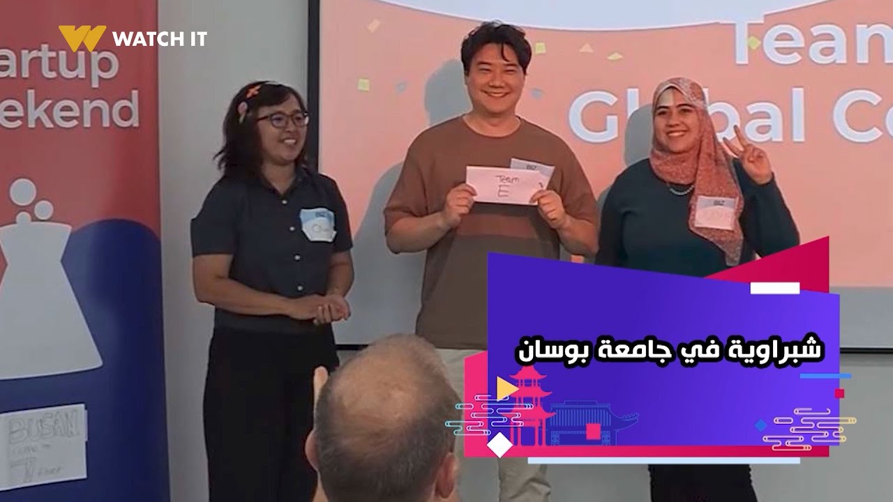 لوغاريتم | نهى نجم الدين المصرية بنت شبرا حققت حلمها في جامعة بوسان في كوريا 😍