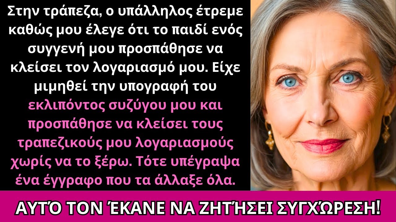 Στην Τράπεζα Ο Υπάλληλος Δίστασε: «Ο Γιος Σας Προσπάθησε Να Κλείσει Τον Λογαριασμό.» Υπέγραψα Και…
