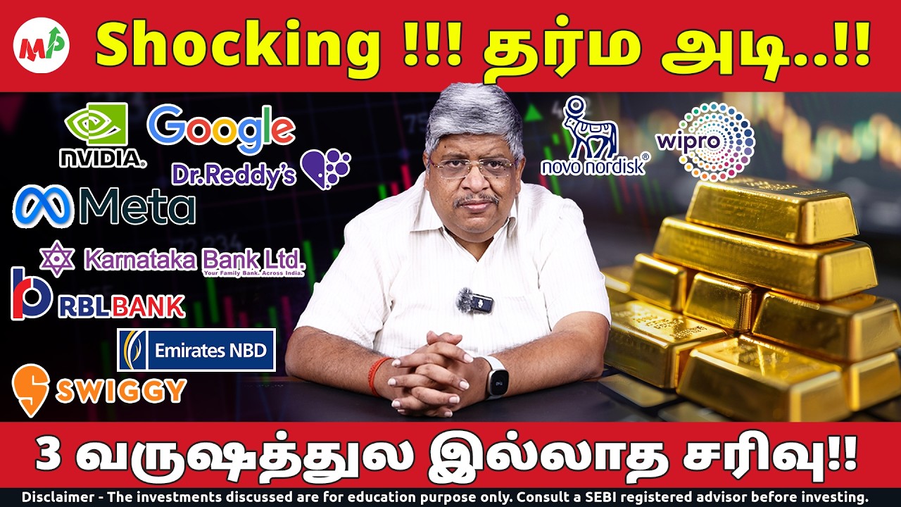 எதை கேட்டாலும் Free | பெரிய threat | Gold Rate | Novo Nordisk | Karnataka Bank | Nifty | Google |