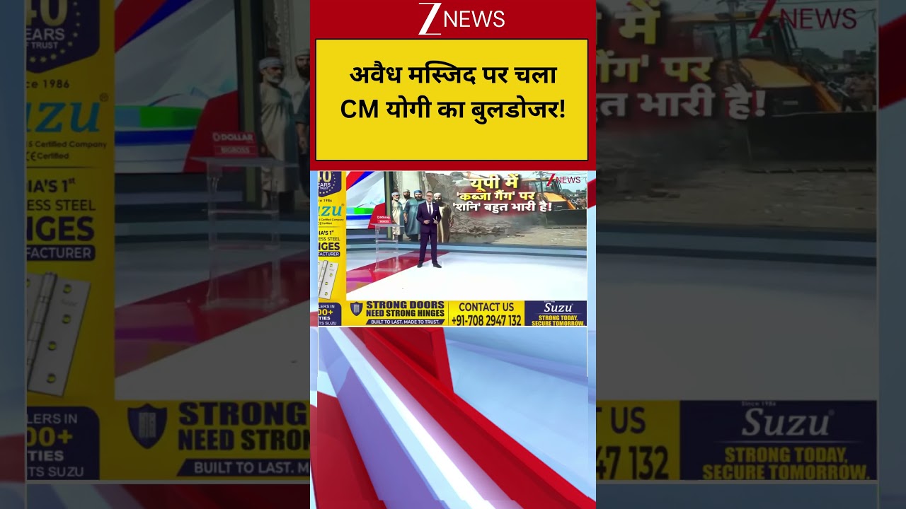 UP News: अवैध मस्जिद पर चला CM का बुलडोजर! | UP News | Bulldozer Action