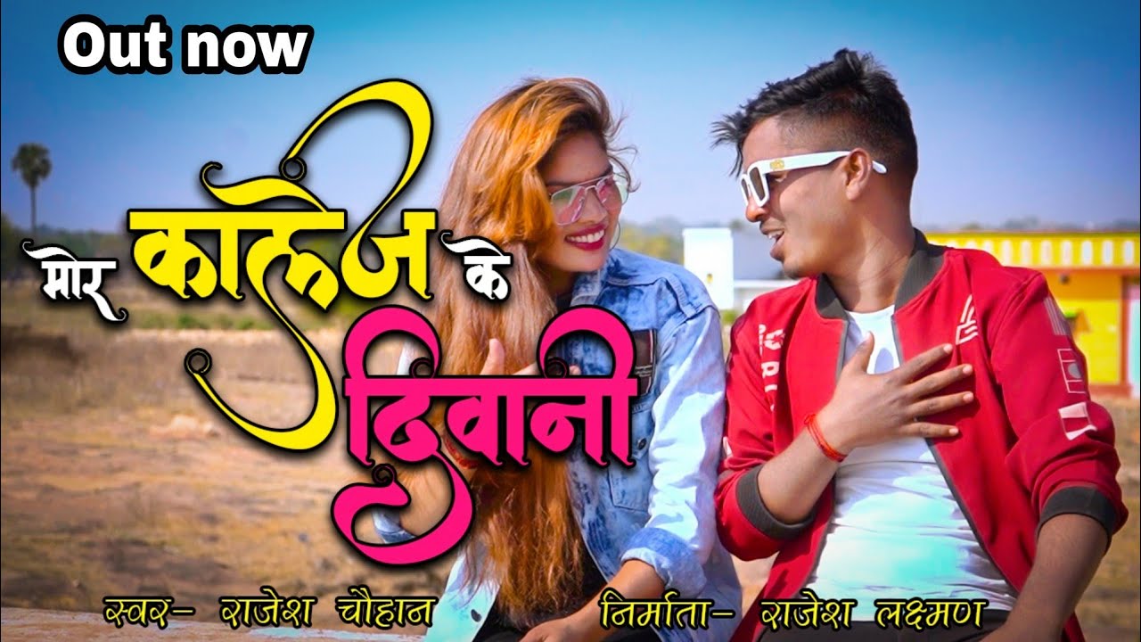 घुमाहू तोला सारंगढ़ म- 3 | RAJESH CHAUHAN , SAPNA SONA | 4k HD VIDEO | रोमांटिक सॉन्ग | SAAKET MUSIC