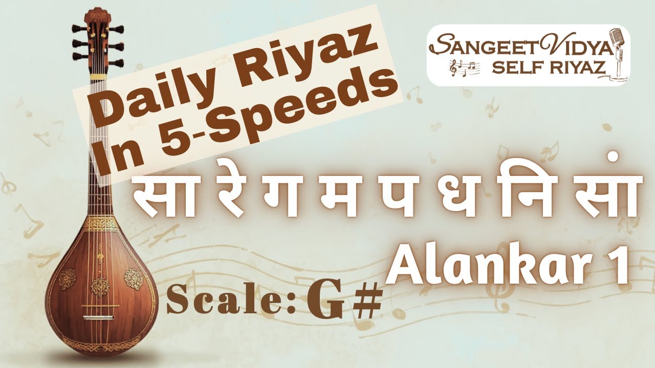 Alankar 1 - Scale G# - Sa Re Ga Ma Basic in 5 Speeds सा रे ग म पहला अलंकार Daily Riyaz Music Lesson