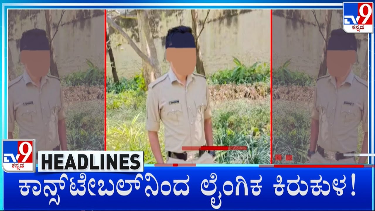 TV9 Kannada Headlines At 4PM (24-01-2026)