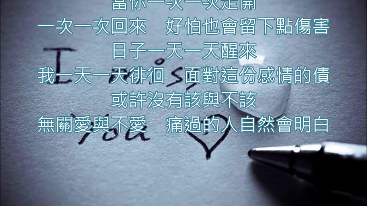 失意情歌 🎶 情債 ~ 🎤陳明真經典代表作
