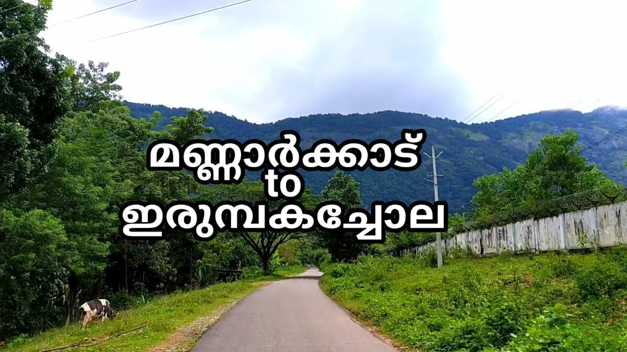 mannarkkad to irumbakachola bike trip.... #SignMakers #yamaha #RX100 #travellvloge #bikeride