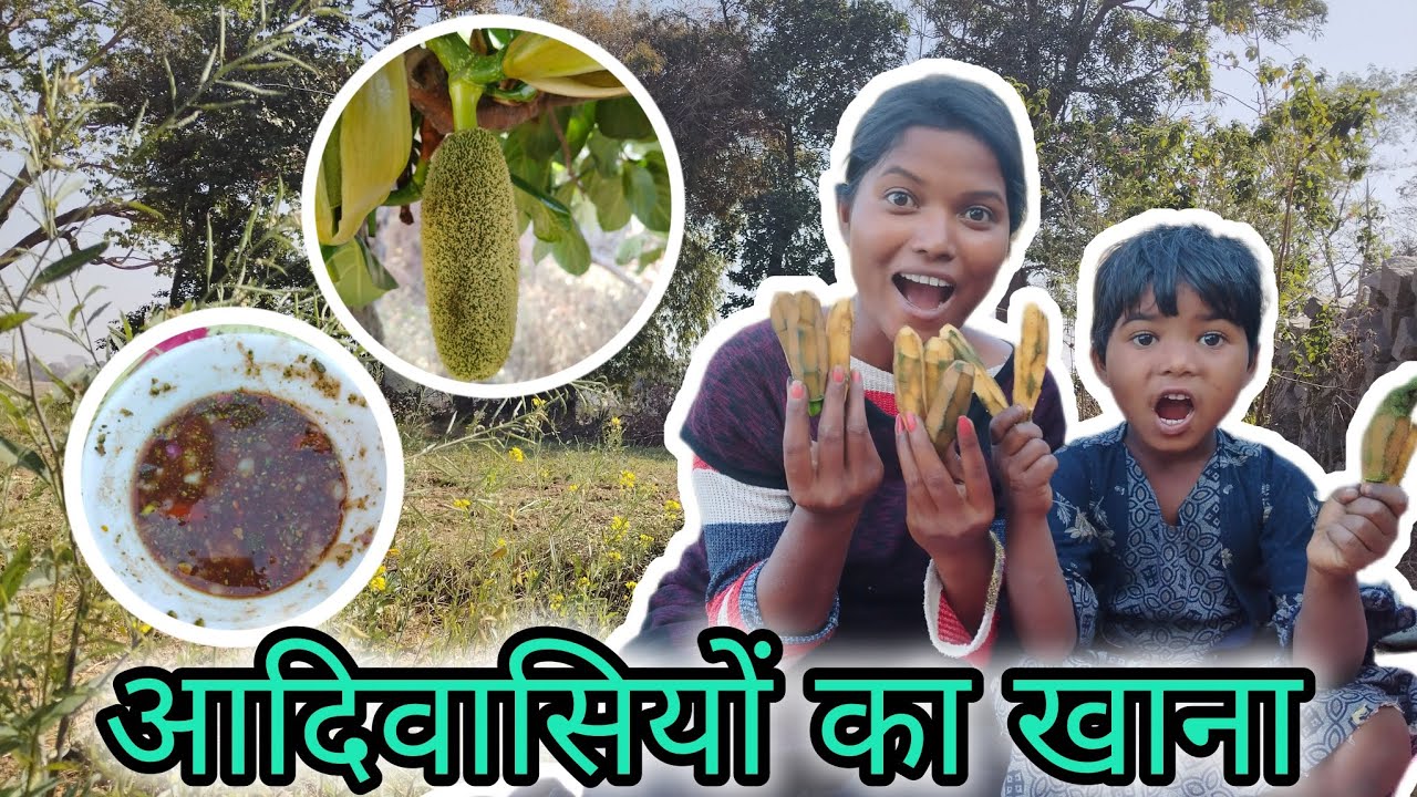 Aadiwasiyo Ka Khana / Adiwasi Khan Pan / Village tasty Food / Tribal Food #villagefood  #tribalfood