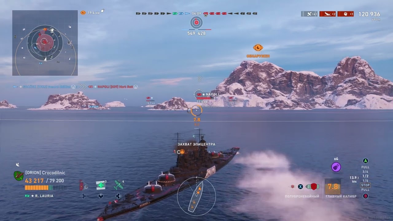 Wows Legends! R.Lauria! Практически 200К урона(Almost 200K DMG)