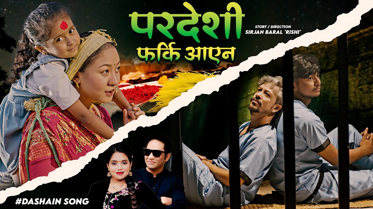 Paradeshi Farki Aayena - Shanti Shree Pariyar | Rishi Khadka | New Lok Dohori Song 2082