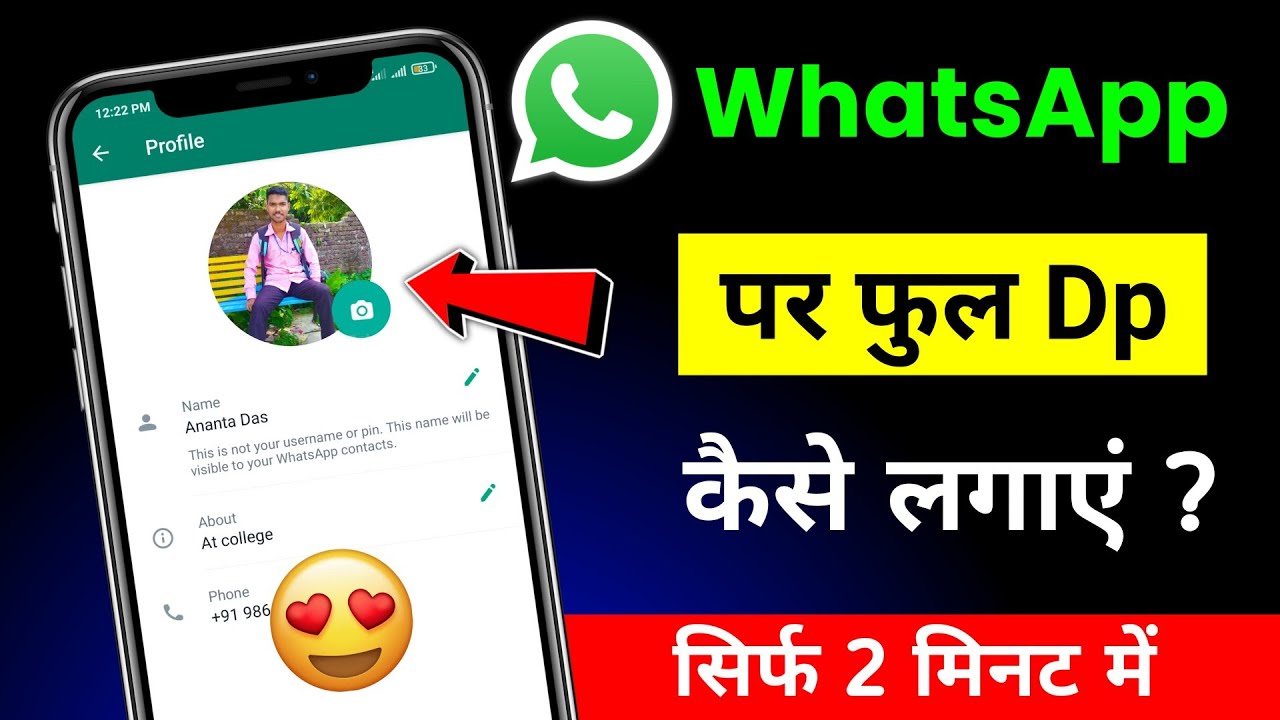 WhatsApp Par Full Dp Kaise Lagaye | Whatsapp Par Full Photo Kaise Lagaye | Bina App Ke Full Dp |