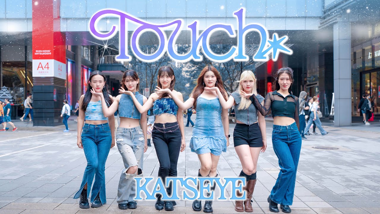 [KPOP IN PUBLIC] KATSEYE (캣츠아이) 