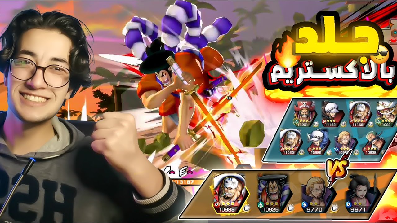 باونتي راش: الأخذ بالثـار😡🔥| ONE PIECE Bounty Rush