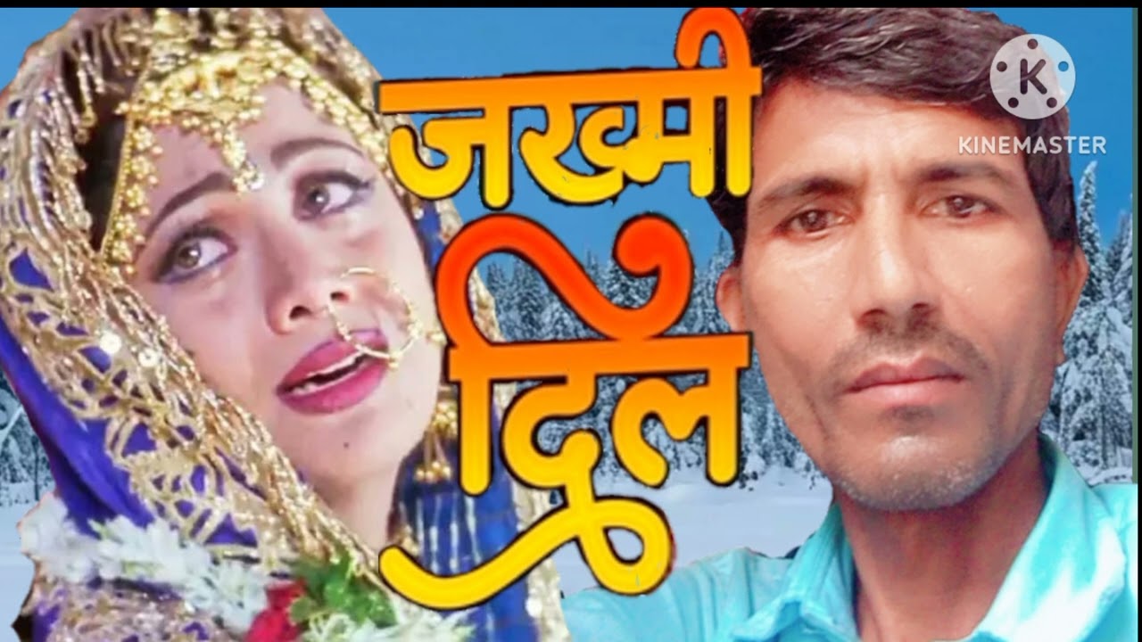 ❤🧡Jakhmi dil ❤ Laxman Chauhan ke bhojpuri song🎵