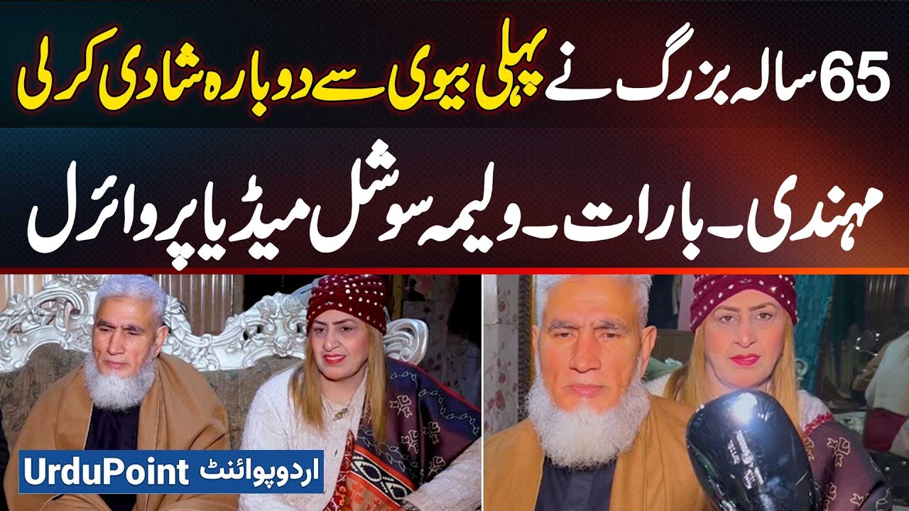 A 65 Year Old Man Remarries with His First Wife - Mehndi, Baraat and Walima Go Viral on Social Media