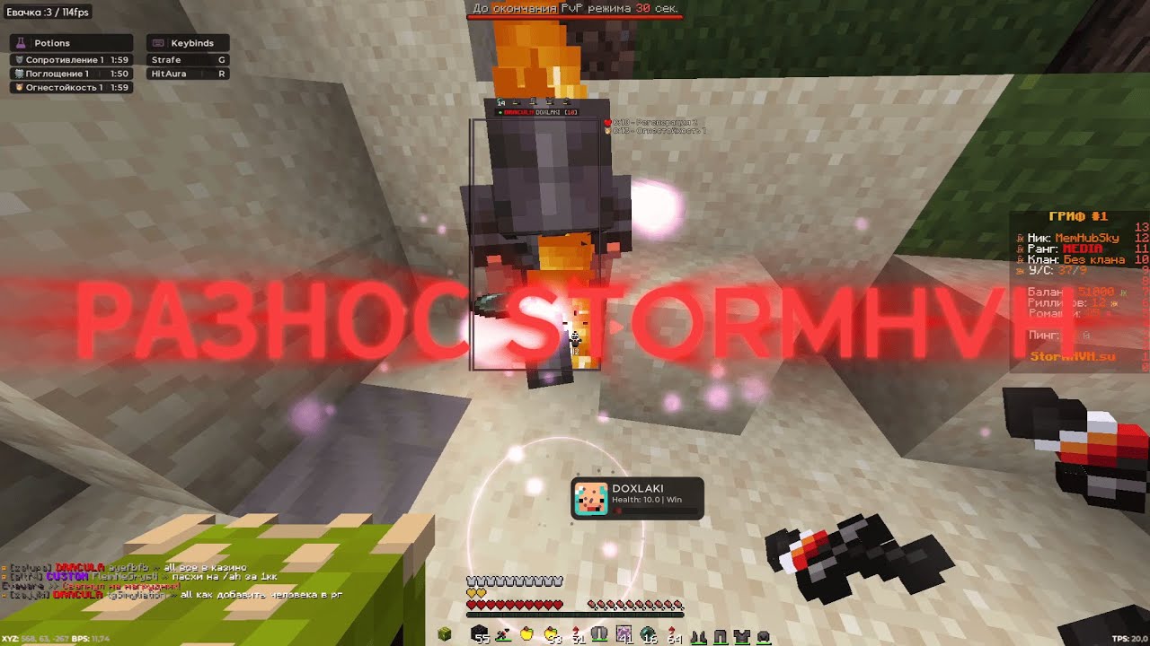 РАЗНОС КОПИИ REALLYWORLD И ЛУЧШЕГО ХВХ СЕРВЕРА STORMHVH
