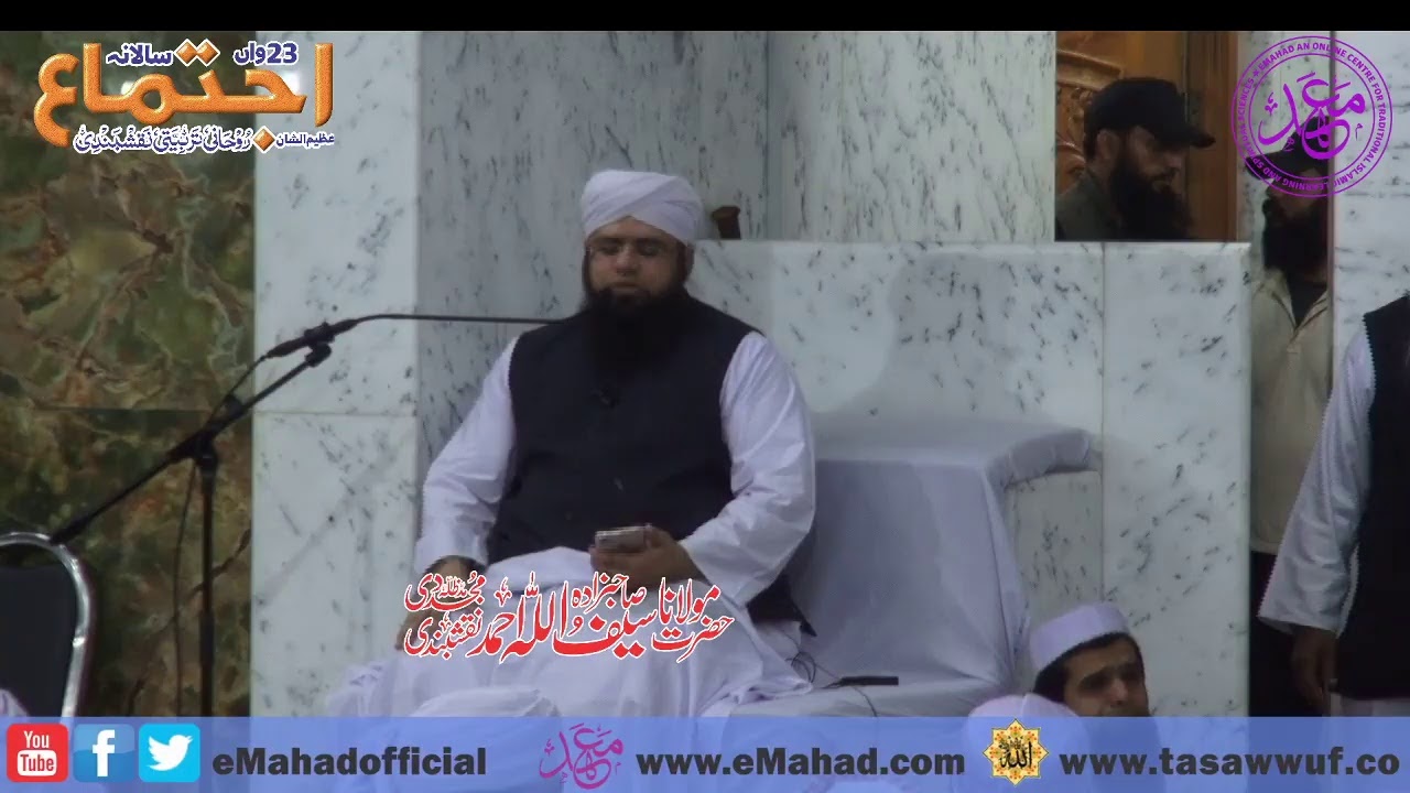 Hazrat Maulana Sahibzada Saifullah Ahmed Naqshbandi DB | Annual Naqshbandi Ijtima Jhang 2019